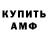 АМФЕТАМИН Premium Gone Fishin'