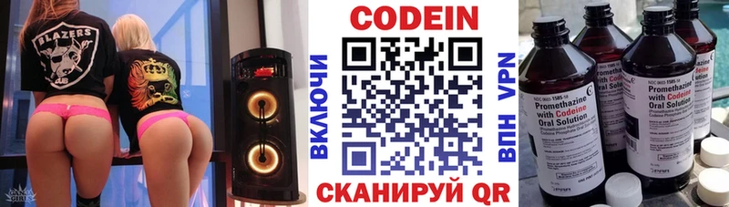 Купить  Кропоткин  Кодеин напиток Lean (лин) 