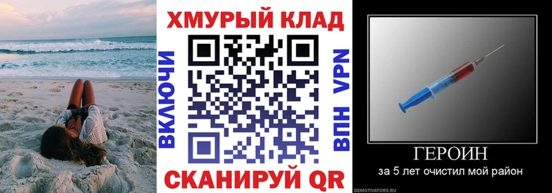 Героин хмурый  Купить закладки  Кропоткин 