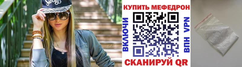 Меф мяу мяу кристаллы Кропоткин