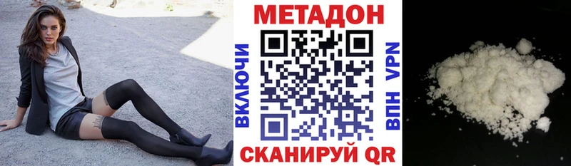 Купить закладки  Кропоткин  Метадон кристалл 