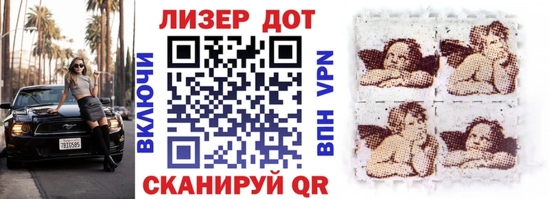 Марки 25I-NBOMe 1,8мг  Купить где  Кропоткин 
